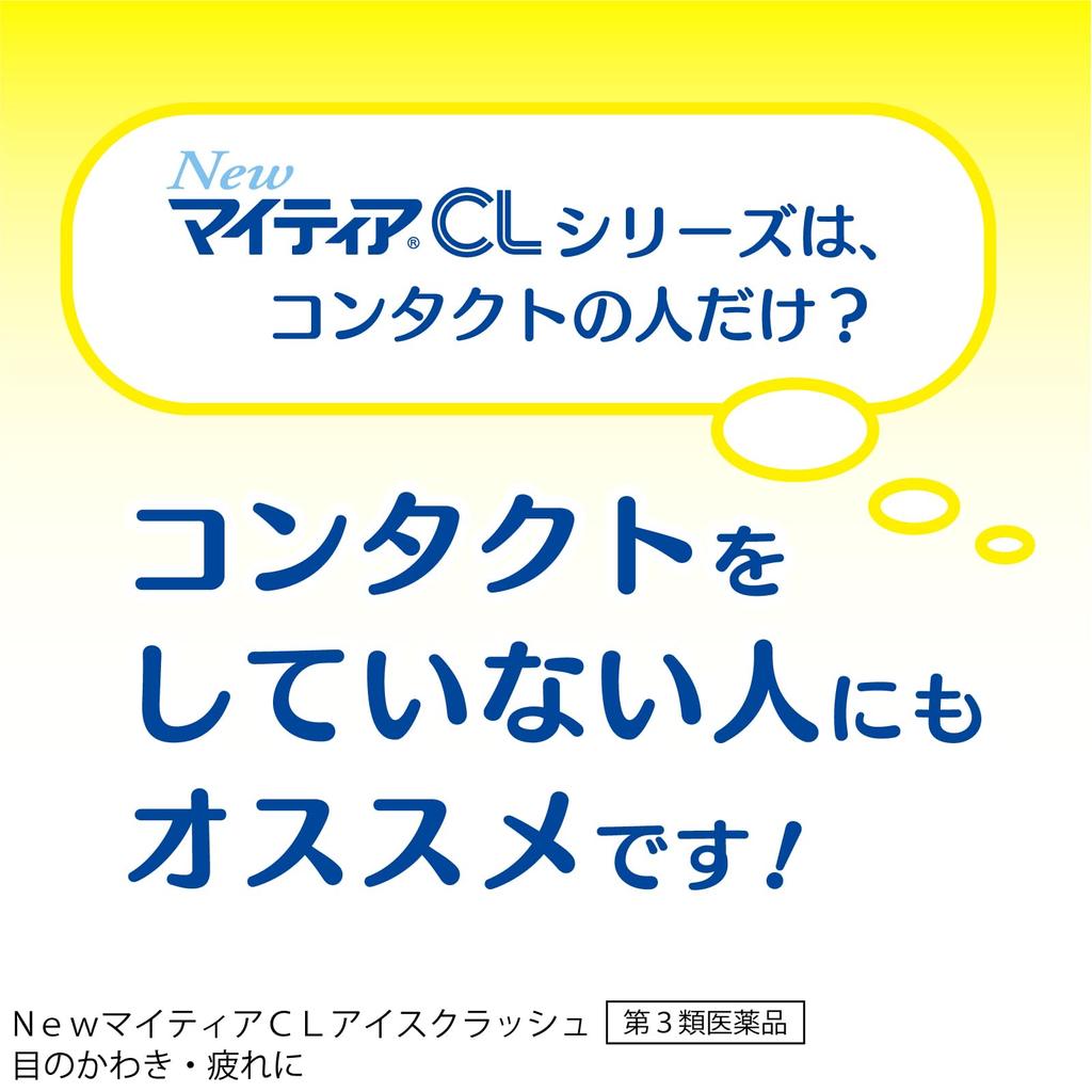 Eye Drops New Mytear CL Ice Crush 15mL