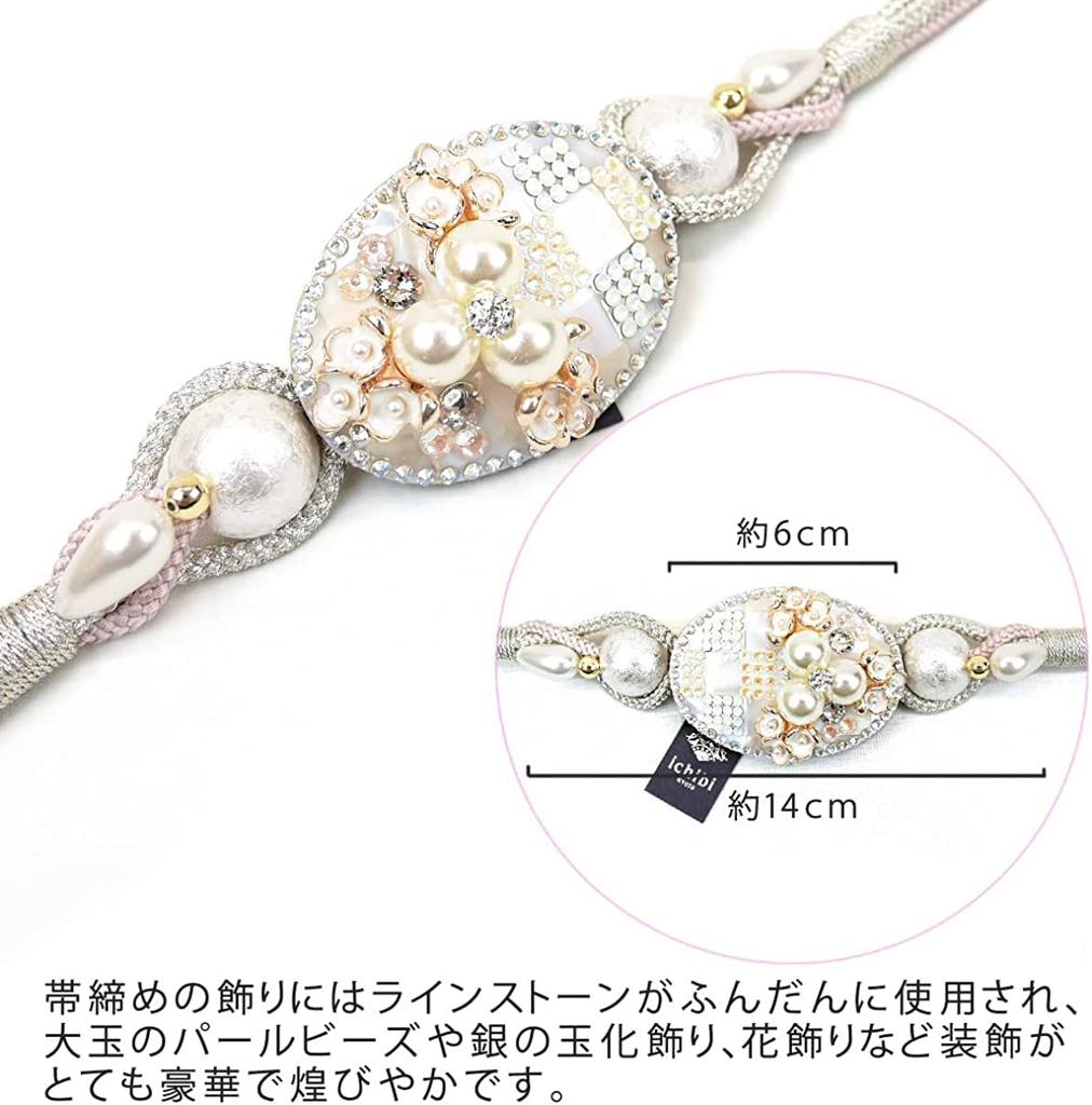 [Kyoto Usagido] Obi-jime (kimono sash cord) for Furisode (long-sleeved kimono), decorative obi-jime, pure silk, oj-021, made in Japan, with removable