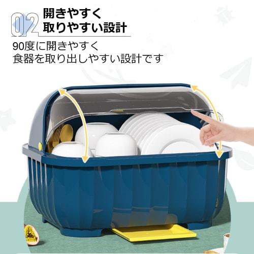 Asdays Dish Drainer, Dish Storage, Dish Drainer, Kitchen Utensil Drying Box, Large Capacity, Drain Tray, with Lid (Blue)