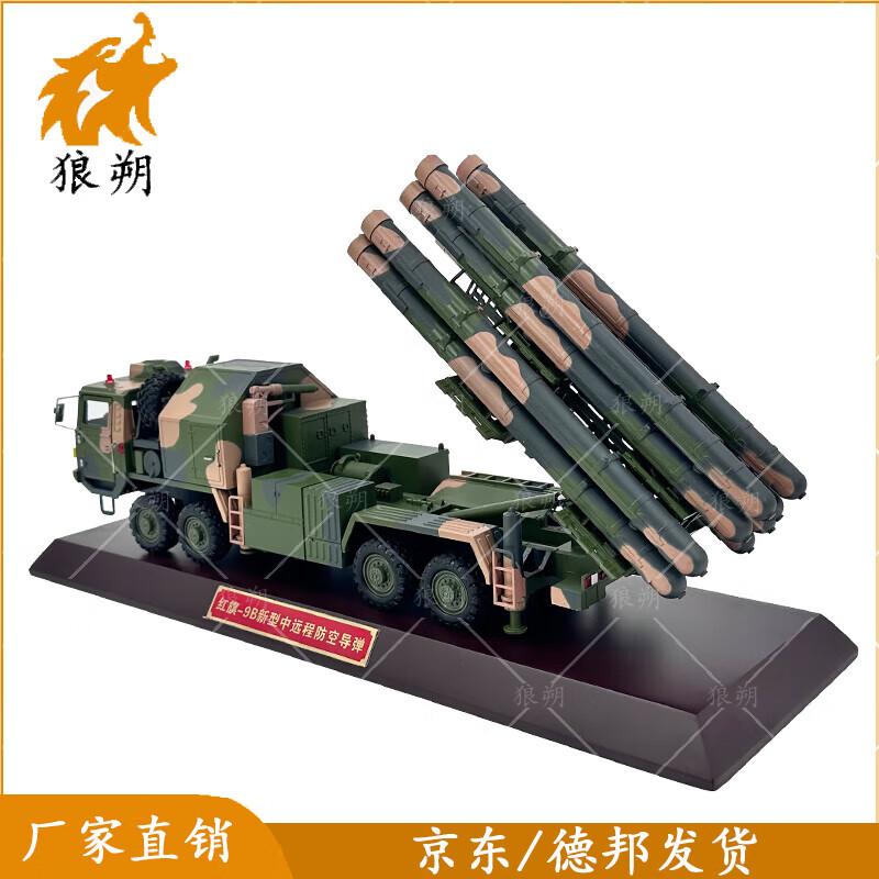 Hongqi 9B Air Defense Missile Vehicle Diecast Model
