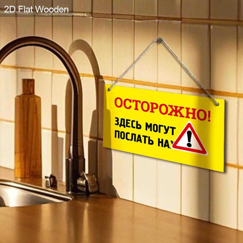 2pcs Russian Irritable Mode Wooden Warning Signs - Rectangle Hanging Ornament for Front Door, Wall Decor - Ideal Gift for Friend & Family