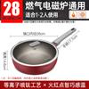 Supor Hot Red Spot Smart Non-stick Frying Pan