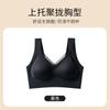 Traceless beautiful back underwear women gather without steel ring to close secondary breasts sports anti-sagging bra large chest small shock-proof