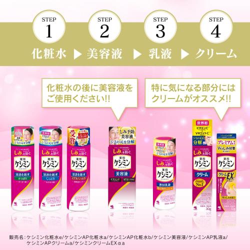 [Keshimin] Keshimin penetrating lotion, very moist main body [Contains vitamin C derivatives and V White C] [For the prevention of age spot