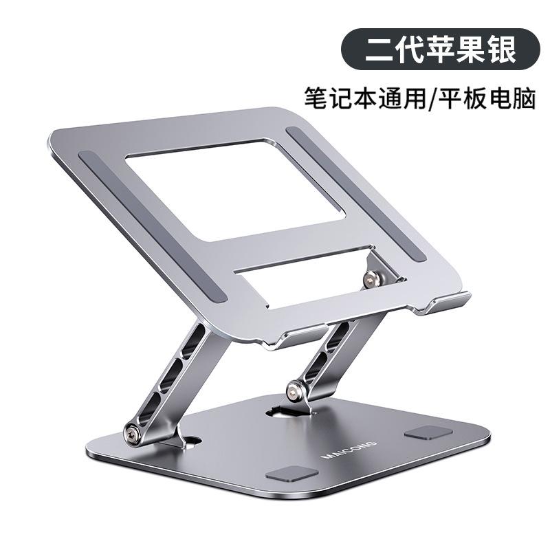 

Подставка для ноутбука MC 515, алюминиевый сплав, настольный, складной, с подъемом по высоте, с расширяющейся опорой для радиатора