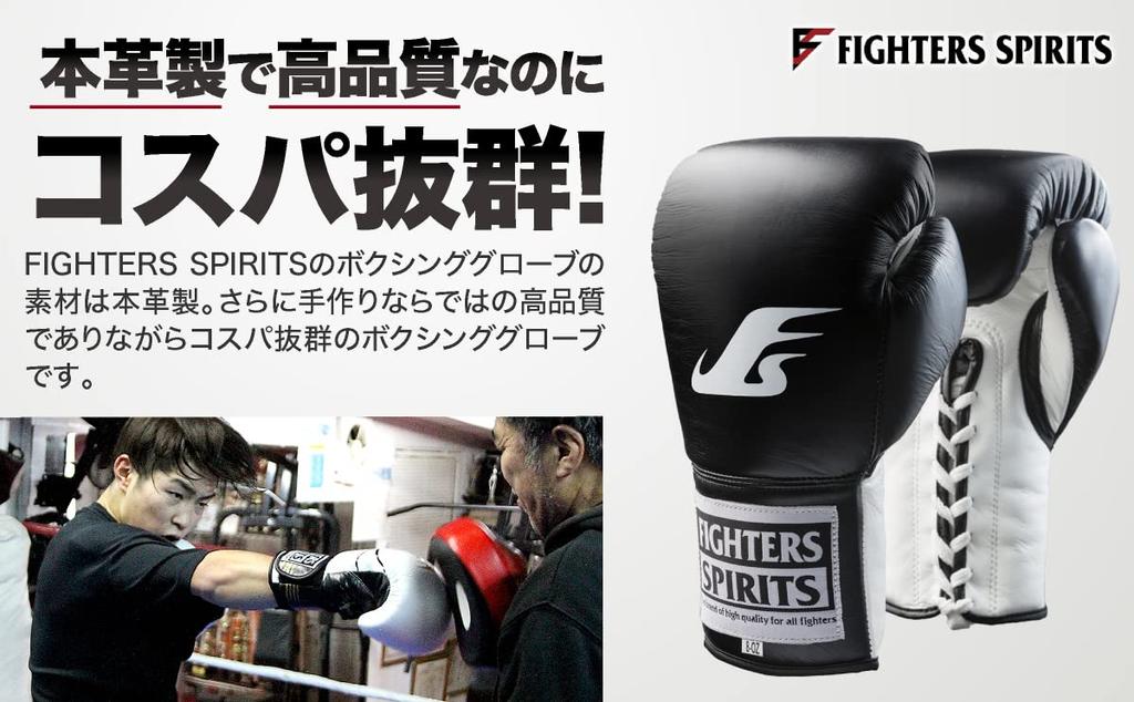 FIGHTERS SPIRITS Competition Boxing Genuine Easy to Black Gloves, Leather, Hit, 10oz,