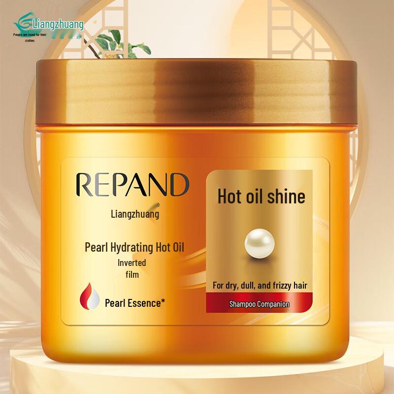 Liangzhuang Pearl Hydrating Hair Mask
