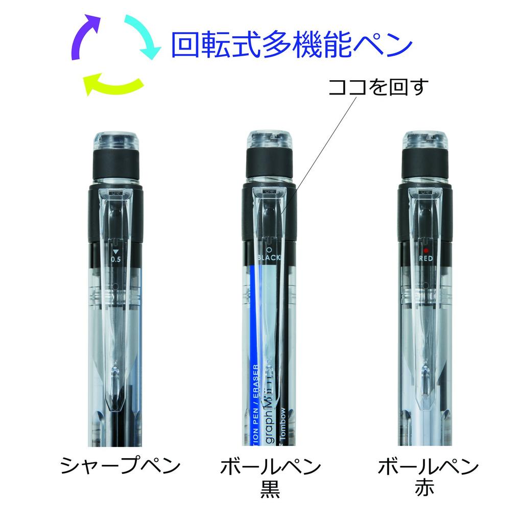 Tombow Pencil Pen MONO Mono Graph Multi Black Multi-function 2&S+Eraser CPA-161C