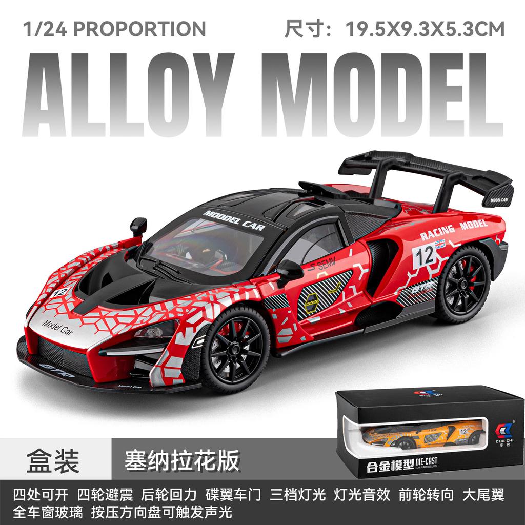 1:24 Scale McLaren Senna Track-focused Hypercar Alloy Sports Car Model Diecast & Toy Metal Vehicle Simulation Car Model Collect