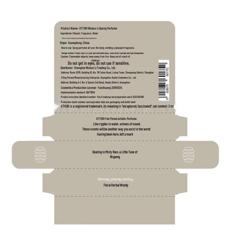 UTTORI Wupeng EDP Perfume Sample