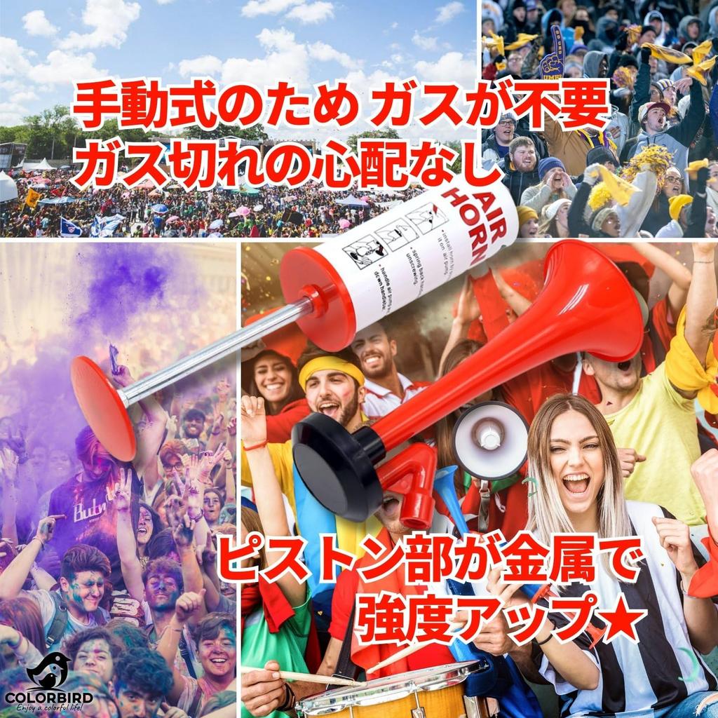 COLORBIRD Manuelle Lufthupe, Laut, für Sicherheit, Sport, Anfeuern, Festivals, Vuvuzela, Bärenabwehr und Selbstverteidigung