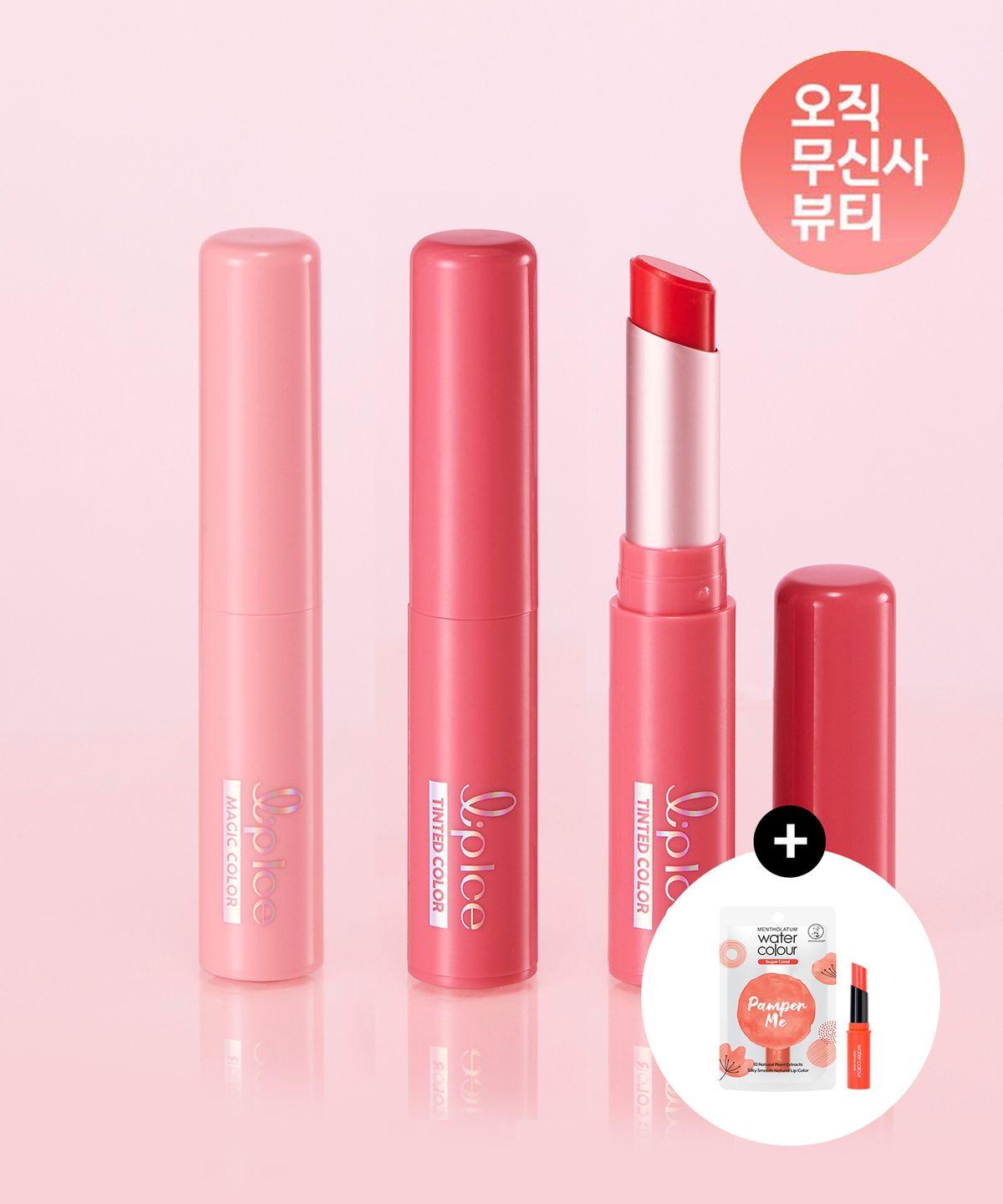 3 x Lip Ice Tinted/Magic Color Lip Balm 2g (Select 1 of 3) (+Watercolor Sugar Coral Gift)