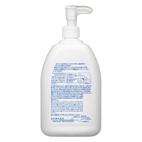 Kao Pro Series Softy Hand Lotion 550mL (Kao Professional Series)