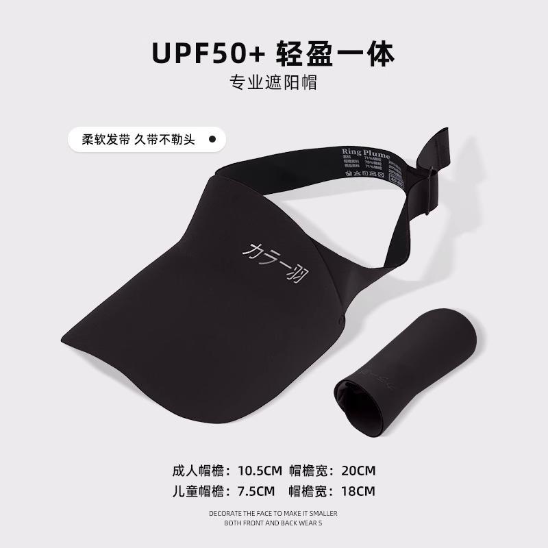 Traceless Integrated Sun Protection Hat Women's Summer Sun Hat UV Protection Big Brim Cycling Sports Empty Top Sun Hat