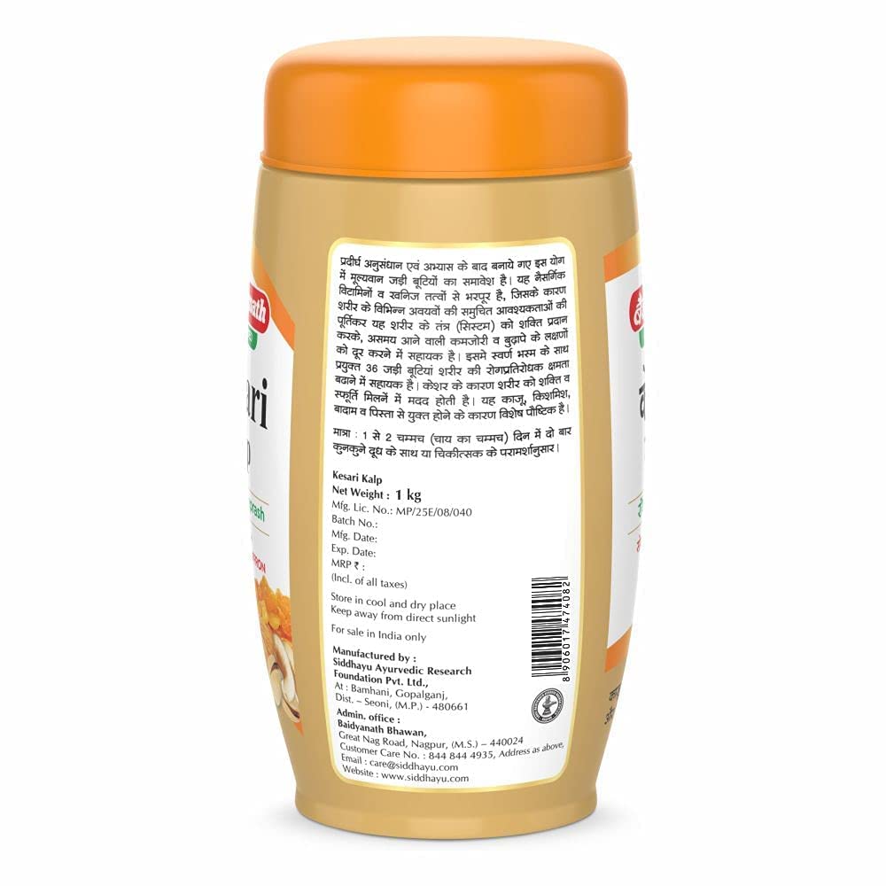 Baidyanath Kesari Kalp Royal Chyawanprash 1 Kg Pack | Natural Immunity & Energy Booster with Gold Saffron