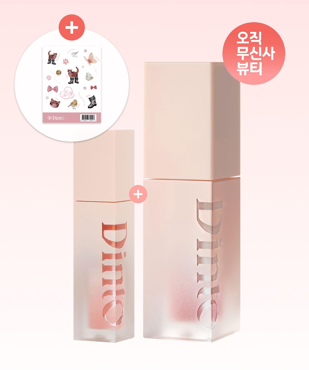 [Set] Blur Jelly Plumping Lip Tint Full Size + Mini