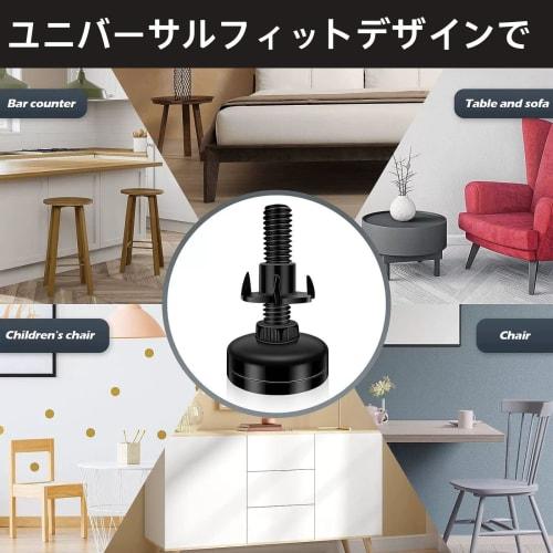 HOTQ Furniture Fixing Legs, Furniture Adjuster Leveling Feet, Leveling Pads for Table Legs, Adjusting Bolts, Set of 4