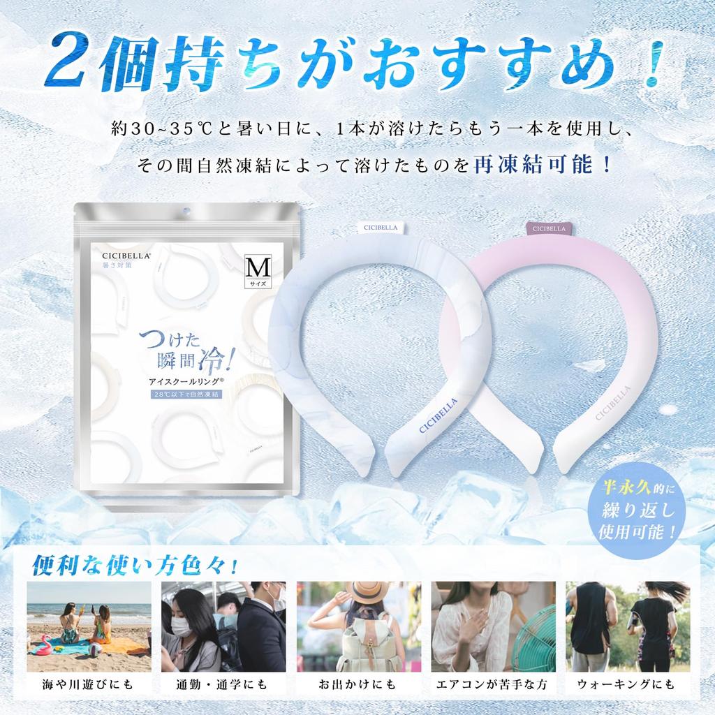 Sisibella Sports Cool Neck Natural More Neck Ice Cooling Neck Heat Medium Original Lilac Ash Ring, 28°C (80% Freezing), 80% Capacity, Cooler, Ring,