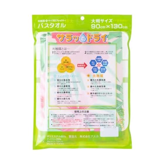 ASKA TOWEL Smooth and Dry Hawaiian Bath Towel Lei