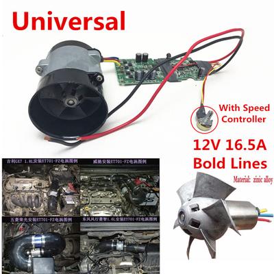 12V Car Electric Air Intake Fan Turbine Power Turbo Charger Tan Boost Bold Lines