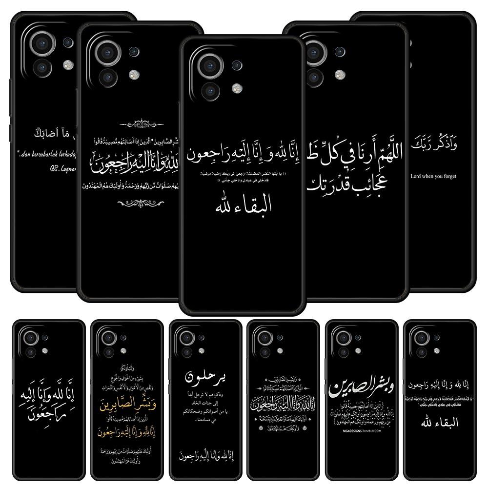 Lyrics Quotes Islamic Quotes Phone Case For Xiaomi 14 13T 12T Pro 12 13 11 Ultra Mi Note 10 Lite 10T 5G 11X Pro 11T 11i 9T Cover