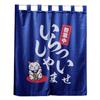 Banksy Welcome Noren Room Nordic Easy To Door Curtain for Living 90cm Long X 85cm Wide Curtain, Long, Stylish, Divider, Blackout, Style, Install,