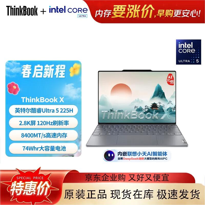 

Lenovo ThinkBook X 13.5-inch Laptop (CN version)