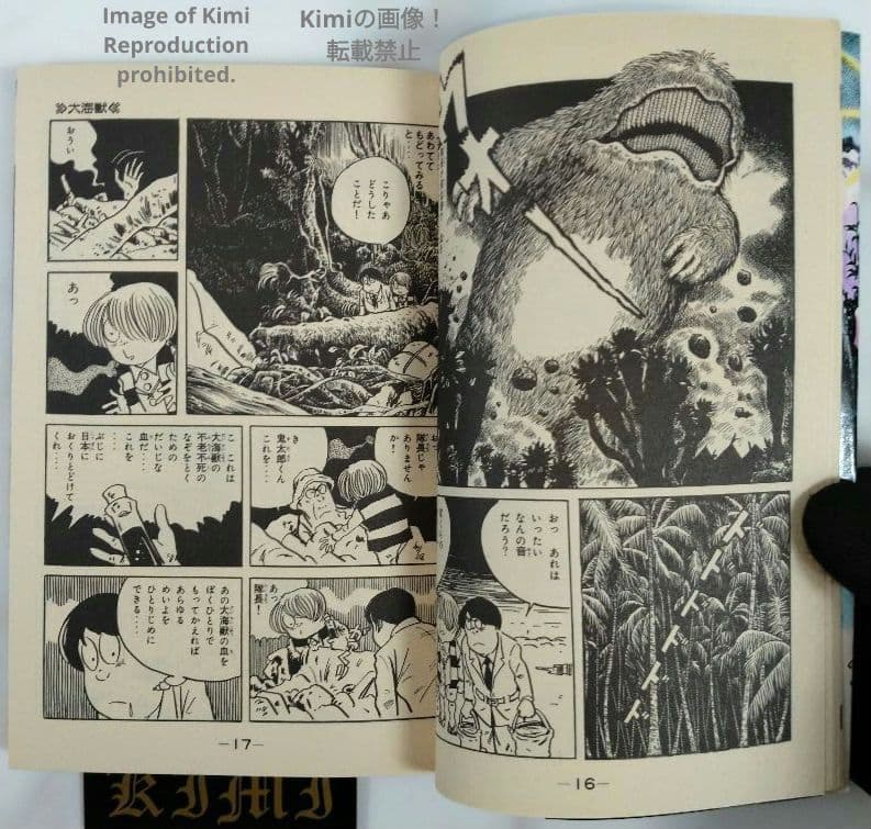 Gegege no Kitaro 1 Comic Manga Book 1985 First Edition First Printing Shigeru Mizuki Shonen Magazine Comics