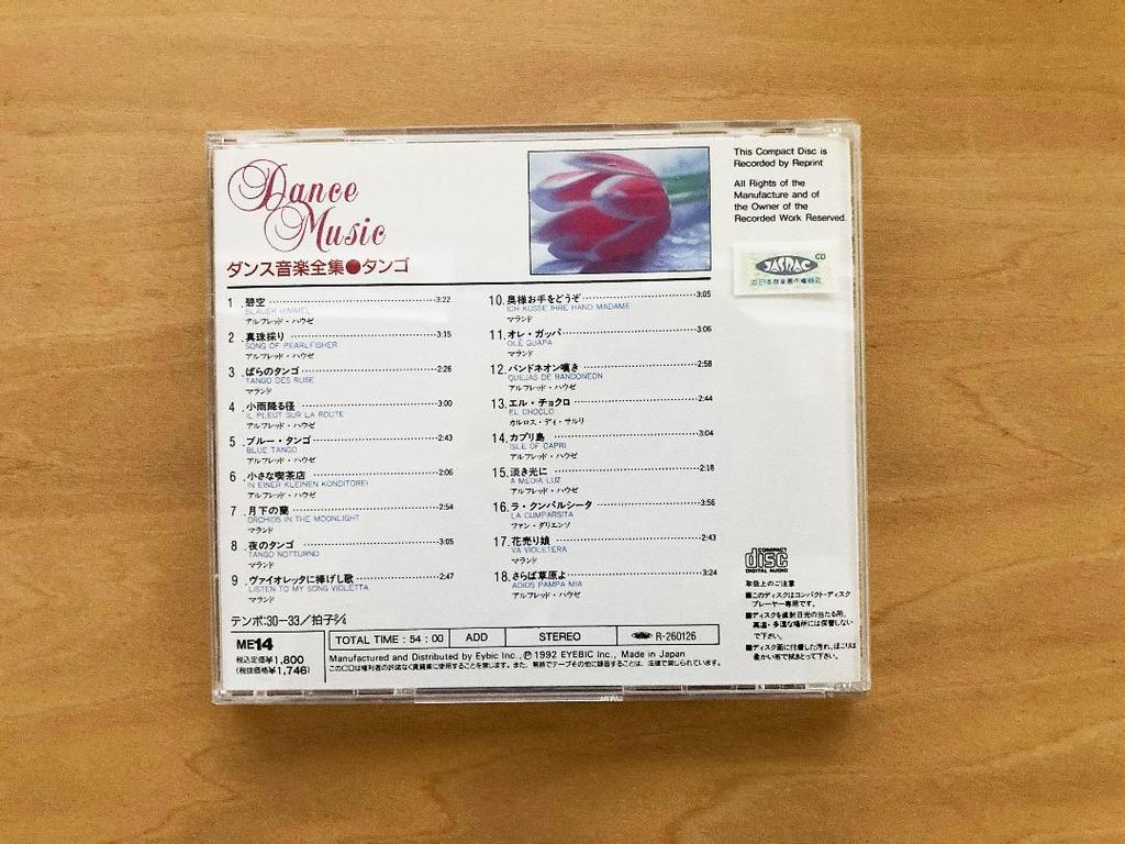 [USED] Complete collection of dance music 10 CDs