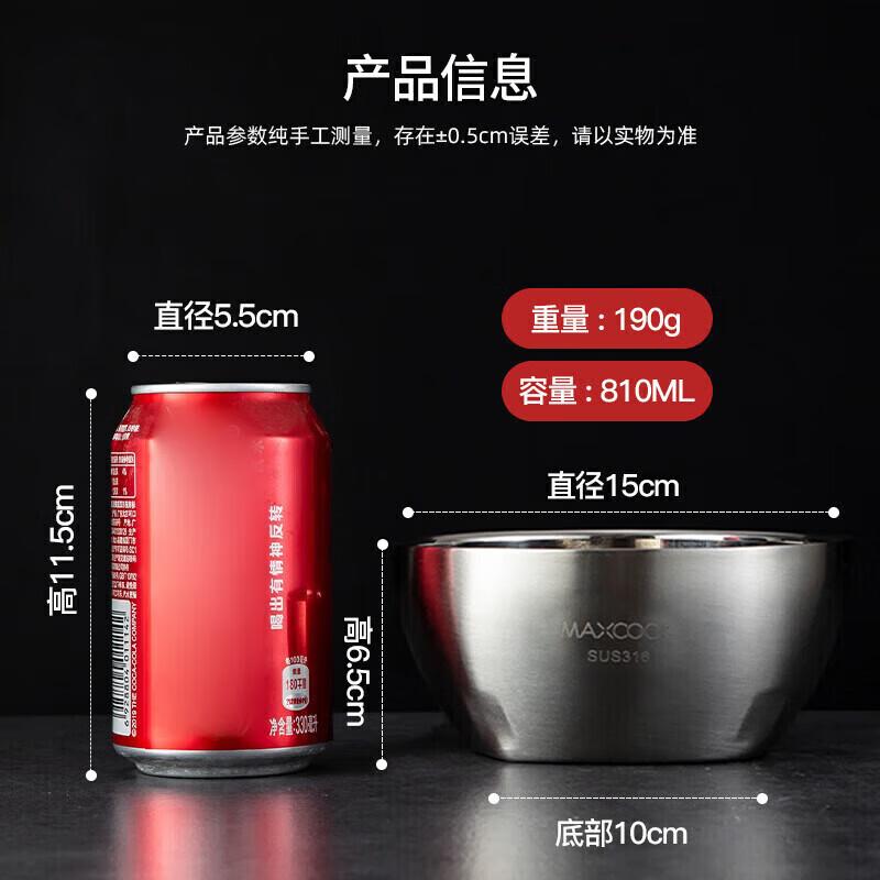 

MAXCOOK 316 Stainless Steel Double-Layer Insulated Soup Bowl