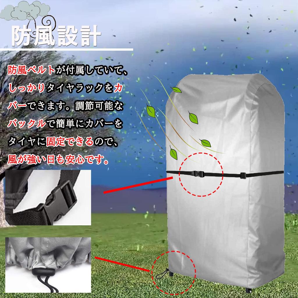 Outdoor Waterproof Tire Rack Cover, Holds 4 Tires, 420D Thick, 170cm (H) x 75cm (L) x 85cm (W), for SUVs, UV Protection, Deterioration Prevention, Dir