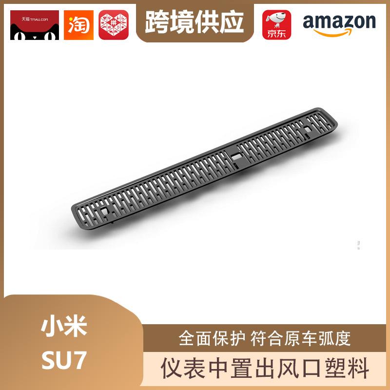 Libos Decorative Speaker Cover for Xiaomi SU7 Center Console Air Outlet