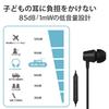 ELECOM Children's Earphones, Low Volume, 3.5mm Connection, 4-Pole, Heavy-Duty, with Mute Switch, Single Ear, Black, HS-KD06TBK