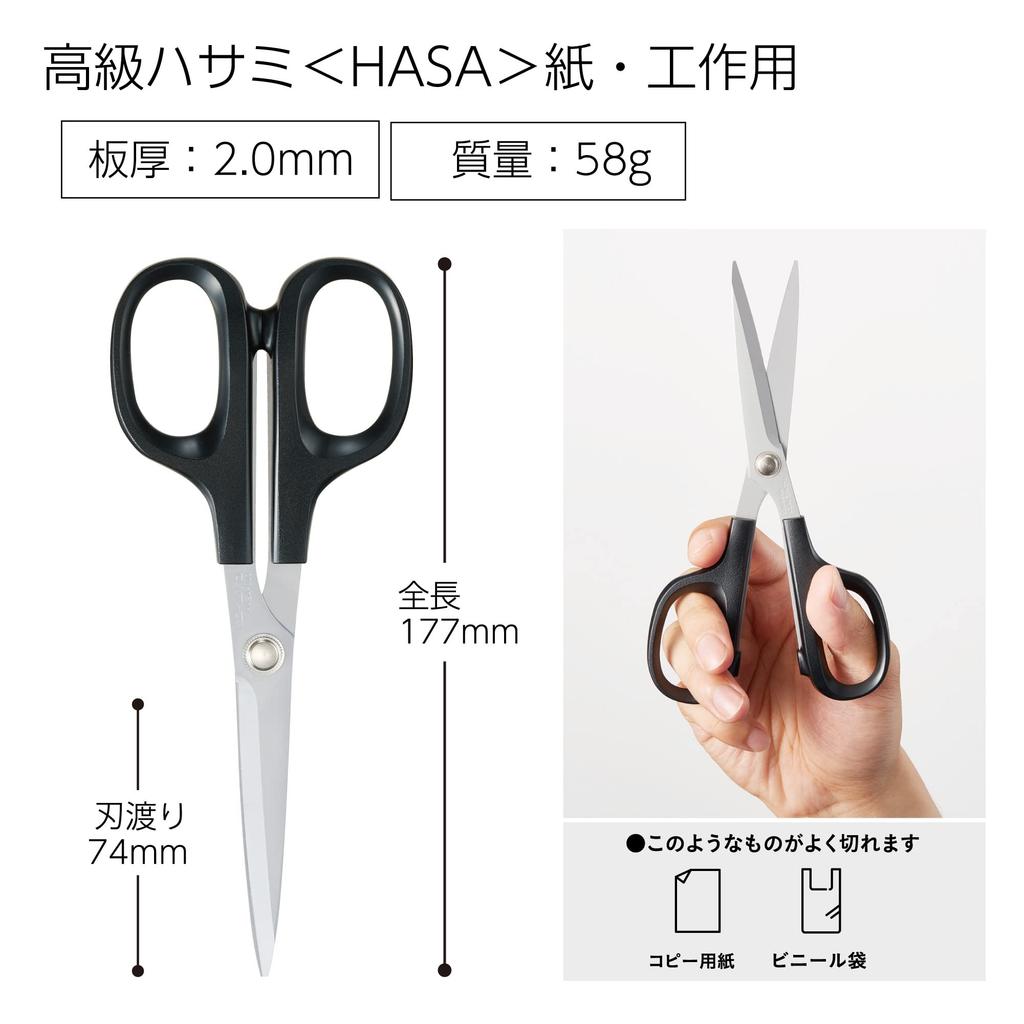 KOKUYO HASA Scissors for Paper and Tapered Kai Corporation High-Quality Crafts, Tip, Blades, Black, HASA-003