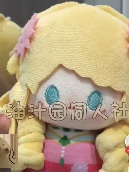 10Cm Popular Explosions Ye Luoli Elf Attribute Super Cute High-Value Ice Princess Quality Skin-Friendly Plush Doll Keychain Toys