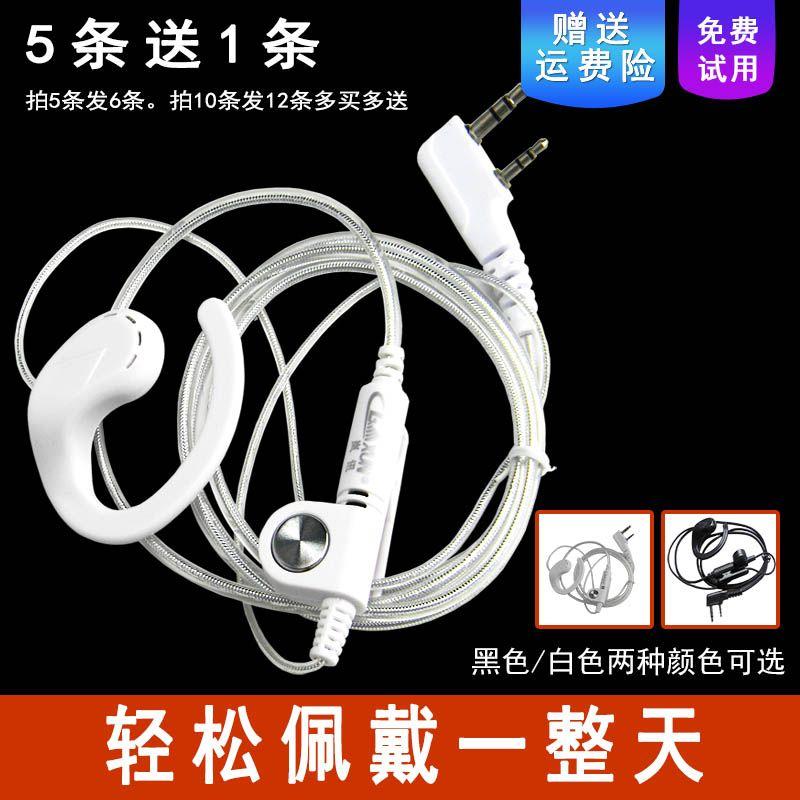 Walkie-Talkie Headset Cable Transparent Aluminum Foil Large Ear Hanging Non-in-Ear Handheld Transceiver Headset Earplugs Neutral K Head T Head