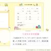Sanrio Baby Diary Sukusuku (B5 size, Blue)