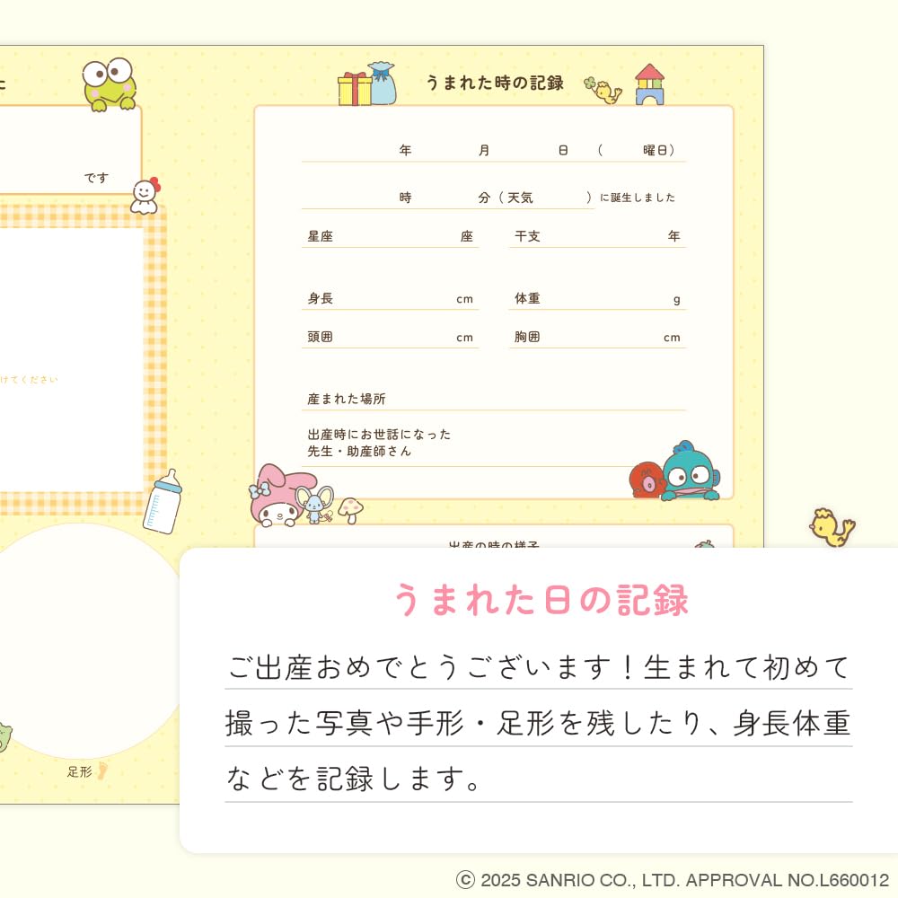 Sanrio Baby Diary Sukusuku (B5 size, Blue)