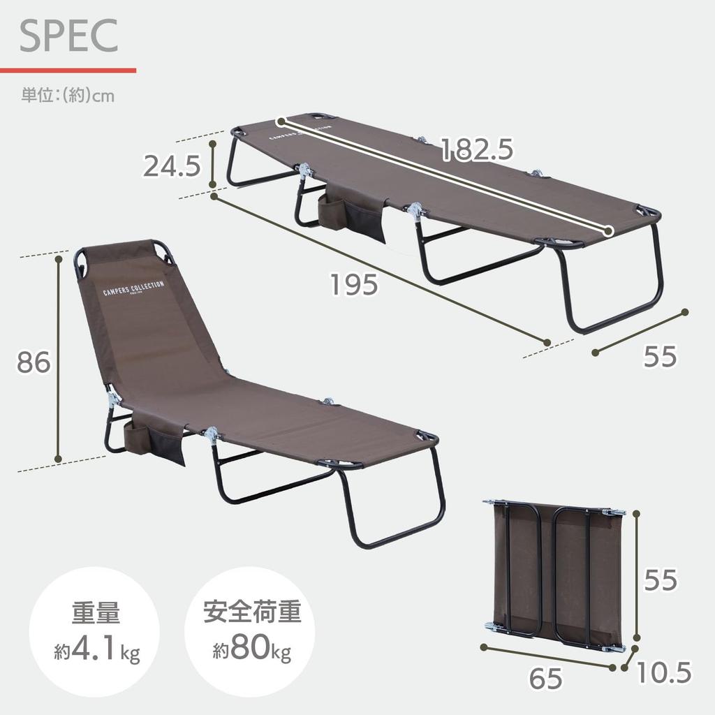 Campers Collection Yamazen Beach Sun Easy Bed, Bed, Cot, Camping, Outdoor, Foldable, Setup, Reclining, Compact, C272-4(BR)