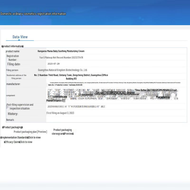 Kangaroo Mama Baby & Kids Face Cream 50g