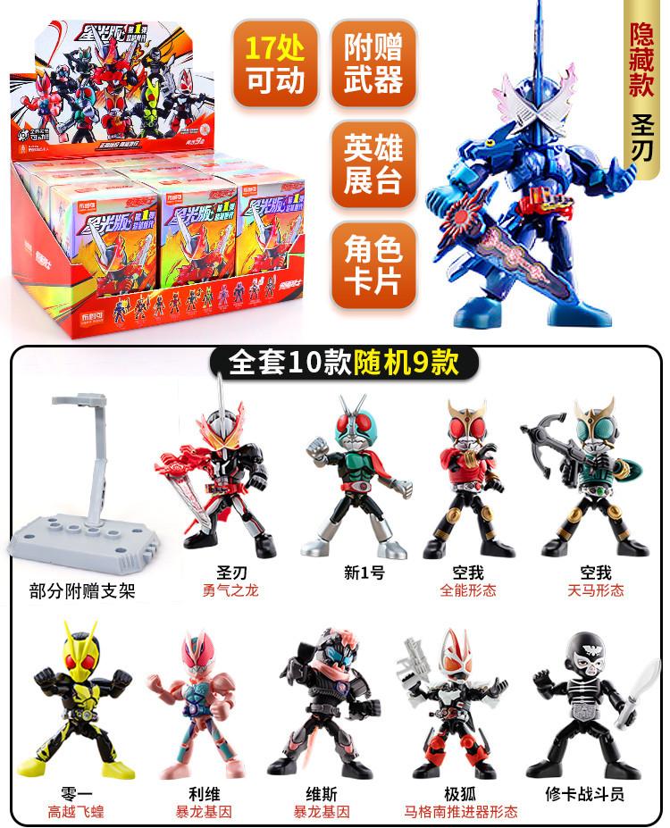 BLOKEES Kamen Rider Action Figure Masked Rider Assemble Toy MAIN RIDER SUB-RIDER PSEUDO-RIDER Kids Christmas Gift