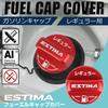 LEXLEYS Toyota Regular Specifications, Red, Estima 50 Series (January 2006 and up), Special Design,