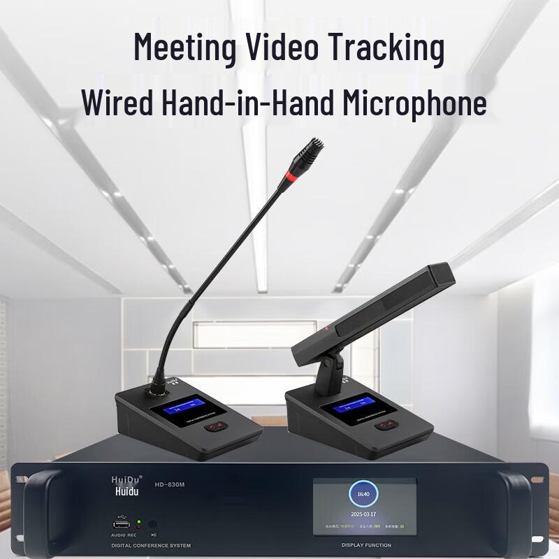 HuiDu HD-830S Professional Wired Digital Conference Microphone (CN version)