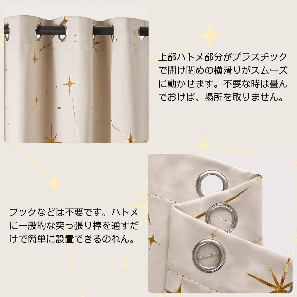 Topfinel Noren Room Divider Thermal Blackout Curtain with Star Pattern and Foil 150cm Wide x 180cm Grommet Tension Divider Door Privacy Curtain for