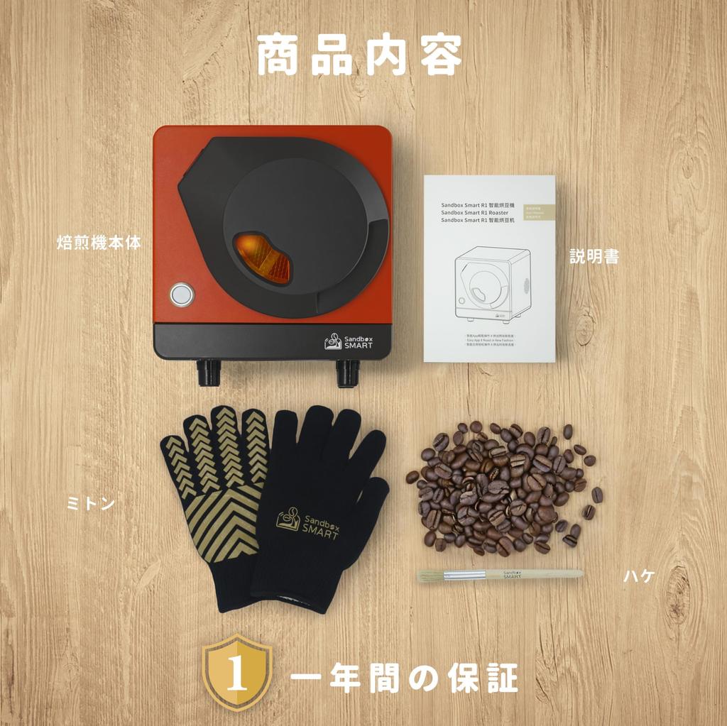 Sandbox Smart Roaster Direct Flame Heating Compatible with Japanese Style Outlet Smartphone App Operation - Method, (2 Holes), (red)