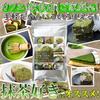 Tenzen Seikatsu Organic Uji Matcha Powder (100g) – Kyoto Prefecture – for Baking, Cooking, and Matcha Latte
