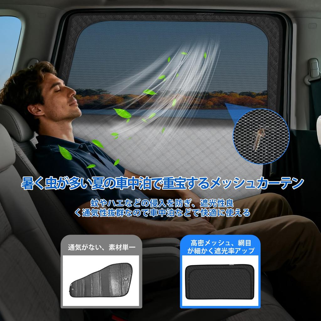 New Suzuki Hustler Dedicated Sunshade with Magnetic Rear Seat Ventilation and Integrated Car SUZUKI HUSTLER Mesh Mesh Sun UV Sun UV Ray Insect and