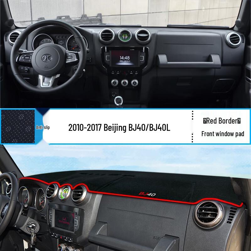 Beijing BJ40 PLUS Dashboard Sun Shade Pad - Interior Sun Protection & Heat Insulation