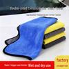 Double-Sided Coral Fleece Car Wash Towel - Lint-Free & Water-Absorbent, Custom Logo Available