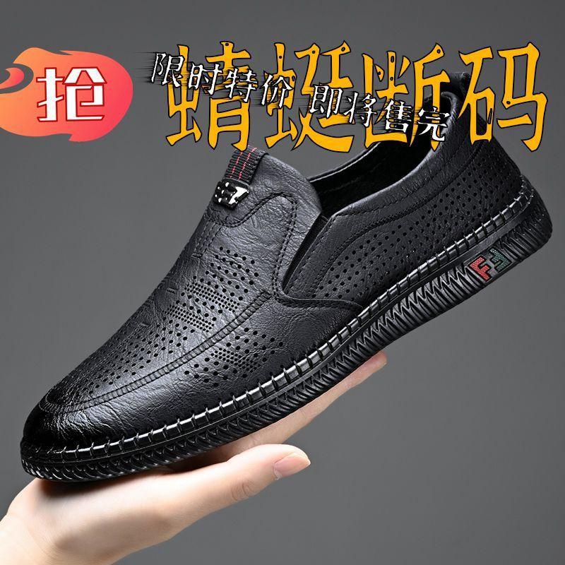 Leather Shoes Men's Genuine Leather Hole Shoes Summer Soft-soled Breathable Lazy Beanie Shoes